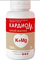 Купить кардиом калий магний, таблетки покрытые оболочкой массой 1200мг, 50 шт бад в Кстово