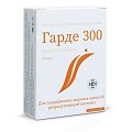 Купить гарде 300, капсулы массой 311мг, 30 шт бад в Кстово