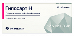 Купить гипосарт н, таблетки 12,5 мг+8 мг, 30 шт в Кстово