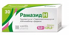 Купить рамазид н, таблетки 5мг+25мг, 30 шт в Кстово