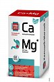 Купить кальций+магний комплекс будь здоров! таблетки массой 1300 мг, 60 шт бад в Кстово