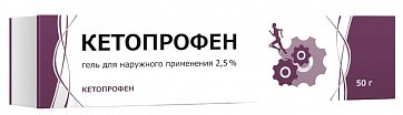 Кетопрофен, гель для наружного применения 2,5%, 50г