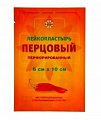 Купить пластырь leiko (лейко) перцовый перфорированный 6х10см, 1шт в Кстово