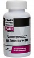 Купить витаминно-минеральный комплекс для женщин дейли вумен pwr, таблетки массой 1380 мг 60шт. бад в Кстово