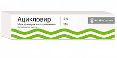 Купить ацикловир, мазь для наружного применения 5%, 10г в Кстово