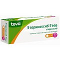 Купить эторикоксиб-тева, таблетки, покрытые пленочной оболочкой 60мг, 28шт в Кстово