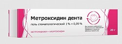 Купить метроксидин дента, гель стоматологический 1%+0,05%, туба 20г в Кстово