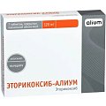 Купить эторикоксиб-алиум, таблетки, покрытые пленочной оболочкой 120мг, 7шт в Кстово