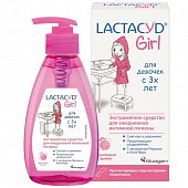 Купить lactacyd (лактацид) средство интимной гигиены для девочек с 3-х лет 200 мл в Кстово