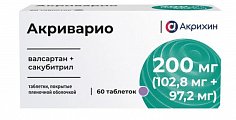 Купить акриварио, таблетки покрытые пленочной оболочкой 200мг (102,8мг+97,2мг) 60шт в Кстово