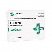 Купить гепарин, раствор для инъекций 5000 ме/мл, ампулы 1 мл, 5 шт в Кстово