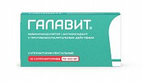 Купить галавит, суппозитории ректальные 100мг, 10 шт в Кстово