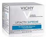 Vichy Liftactiv Supreme (Виши) крем против морщин и для упругости сухой и очень сухой кожи 50мл