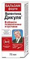 Купить валентина дикуля форте бальзам 75мл в Кстово