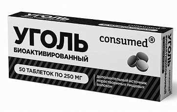 Уголь биоактивированный Консумед (Consumed), таблетки 50 шт БАД