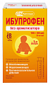 Купить ибупрофен, суспензия для приема внутрь, без ароматизаторов 20мг/мл, флакон 100г в Кстово