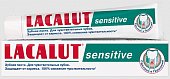 Купить lacalut (лакалют) зубная паста сенситив, 50г в Кстово