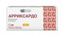 Купить арриксардо, таблетки покрытые пленочной оболочкой 20 мг, 98 шт в Кстово
