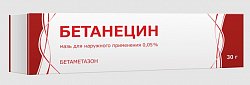 Купить бетанецин, мазь для наружного применения 0,05%, 30г в Кстово