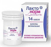 Купить лактонорм, капсулы вагинальные для восстановления женской микрофлоры, 14 шт в Кстово