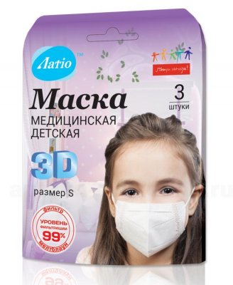 Купить маска медицинская, latio дет. однораз №3 (кит ооо, россия) в Кстово