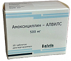Купить амоксициллин-алвилс, таблетки диспергируемые 500мг 20шт в Кстово