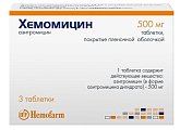 Купить хемомицин, таблетки, покрытые пленочной оболочкой 500мг, 3 шт в Кстово