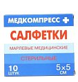 Купить салфетки стерильные 12 сложений 5см х5см, 10шт медкомпресс+ в Кстово