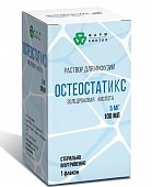 Купить остеостатикс, раствор для инфузий 5мг/100мл, флакон в Кстово