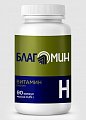 Купить благомин витамин н биотин, капсулы 90 шт бад в Кстово