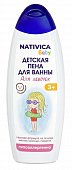 Купить nativica baby (нативика) детская пена для ванны для девочек 3+, 430мл в Кстово