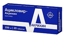 Купить ацикловир-акрихин, таблетки 200мг, 20 шт в Кстово