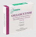 Купить ондансетрон, раствор для внутривенного и внутримышечного введения 2мг/мл, ампулы 4мл, 5 шт в Кстово