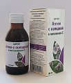 Купить сироп алтея с солодкой и витамином с, флакон 100мл бад в Кстово