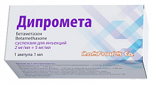 Купить дипромета, суспензия для инъекций 2 мг/мл+5 мг/мл ампула 1мл 1шт в Кстово