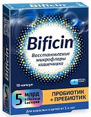 Купить bificin (бифицин) синбиотик, капсулы, 10 шт бад в Кстово