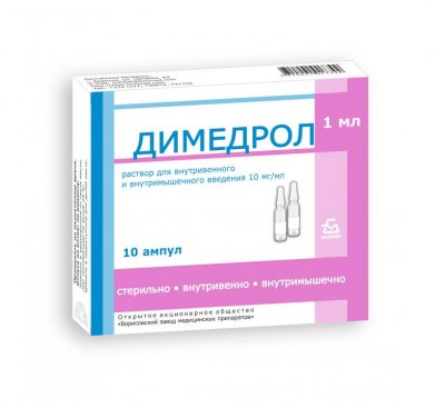 Купить димедрол, раствор для внутривенного и внутримышечного введения 1%, ампулы 1мл 10 шт от аллергии в Кстово