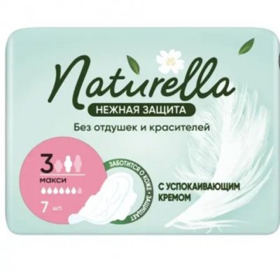 Купить naturella (натурелла) прокладки нежная защита макси 7 шт в Кстово