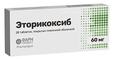 Купить эторикоксиб, таблетки, покрытые пленочной оболочкой 60мг, 28шт в Кстово