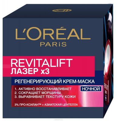 Купить l'oreal (лореаль) revitalift лазер х3, крем-маска ночной регенерирующий, 50мл в Кстово