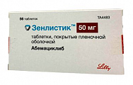 Купить зенлистик, таблетки покрытые пленочной оболочкой 50мг 56 шт в Кстово