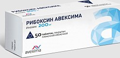 Купить рибоксин авексима, таблетки, покрытые пленочной оболочкой 200мг, 50 шт в Кстово