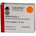 Купить пирогенал, раствор для внутримышечного введения 10мкг/мл, ампулы 1мл, 10 шт в Кстово