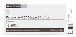 Купить кеторолак-солофарм, раствор для внутривенного и внутримышечного введения 30мг/мл, ампула 1мл 10шт в Кстово