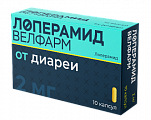 Купить лоперамид велфарм, капсулы 2мг, 10шт в Кстово