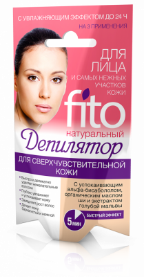 Купить fito депилятор для лица и самых нежных участков кожи с увлажняющим эффектом, 15мл в Кстово