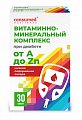 Купить витаминно-минеральный комплекс при диабете от а до zn консумед (consumed), капсулы 510мг, 30 шт бад в Кстово