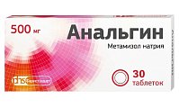 Купить анальгин, таблетки 500мг, 30 шт в Кстово