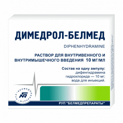 Купить димедрол, раствор для внутривенного и внутримышечного введения 1%, ампулы 1мл 10 шт от аллергии в Кстово