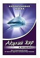 Купить акулья сила акулий жир маска для глаз коллагеновая петрушка 10мл, 1 шт в Кстово